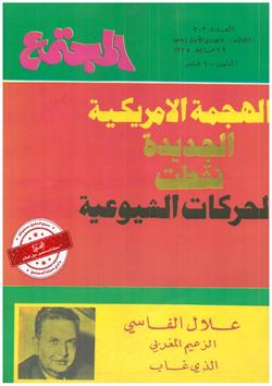 دراسات في السيرة..  العالم قبل البعثة النبوية